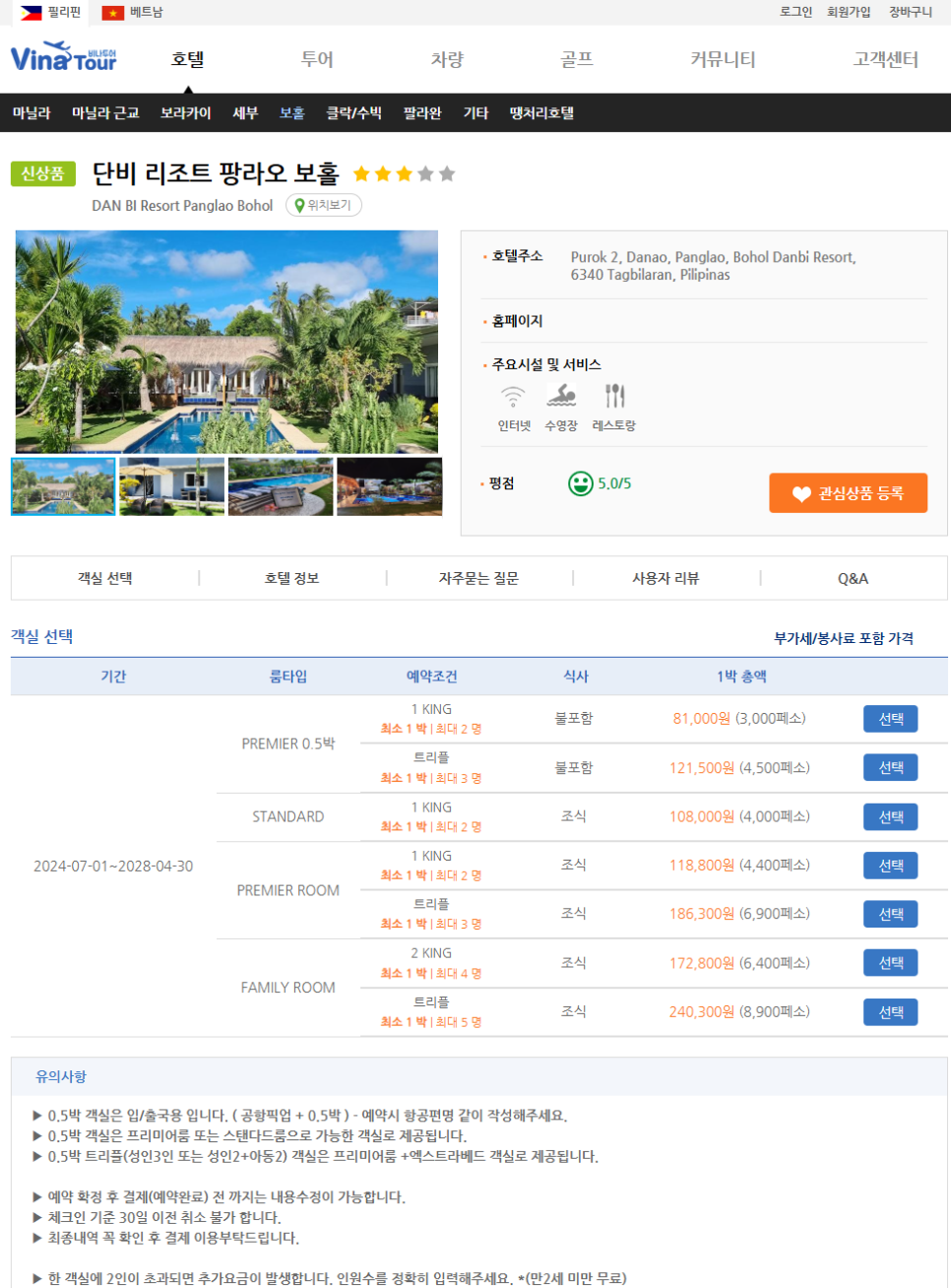 단비여행사 이미지