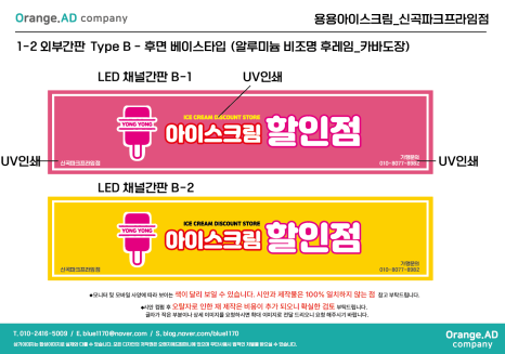 용용아이스크림 이미지
