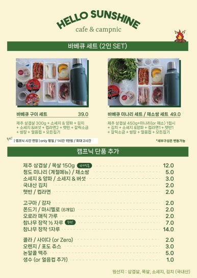 헬로썬샤인 이미지