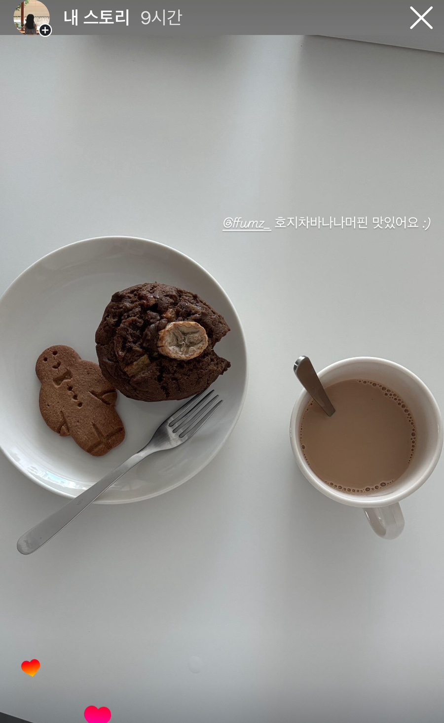 퓸즈 이미지