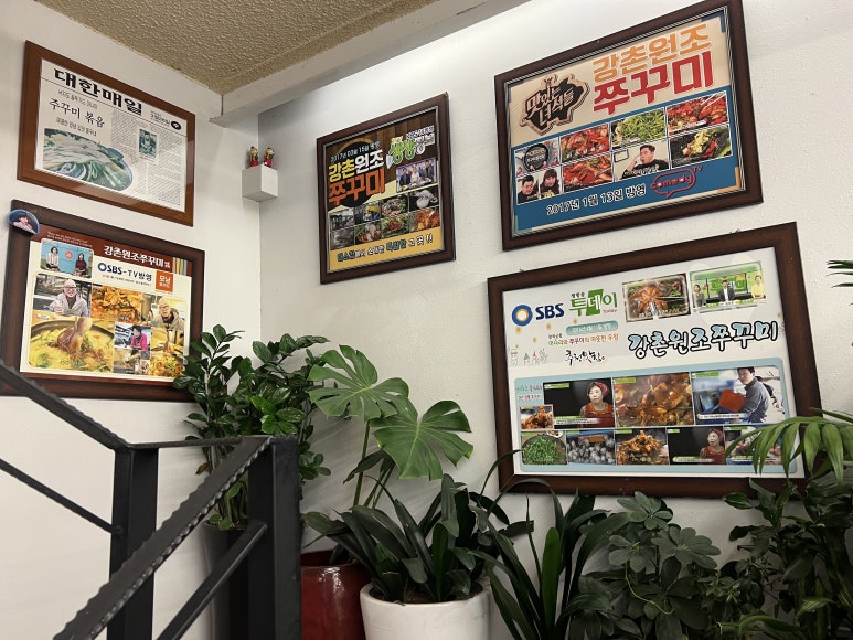 강촌쭈꾸미 이미지