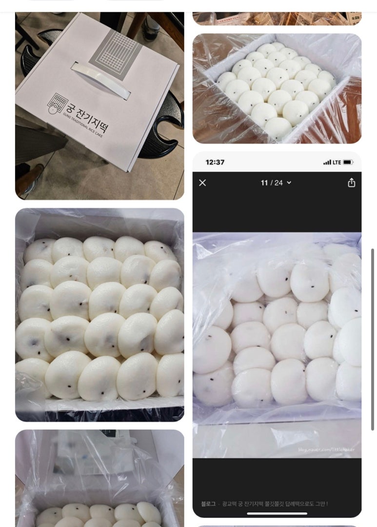궁잔기지떡분당 이미지