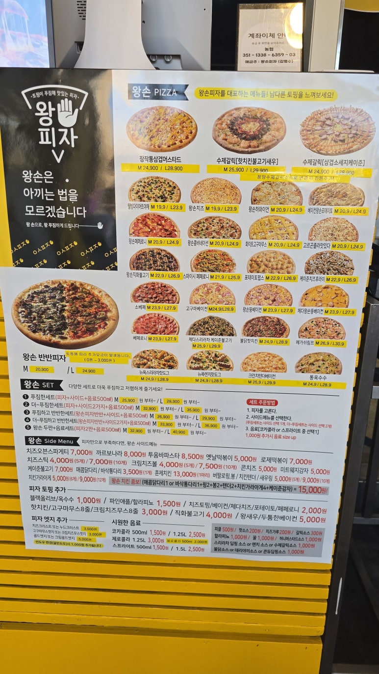 왕손피자 이미지