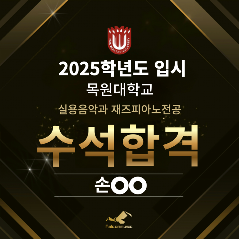 목원피아노학원 이미지