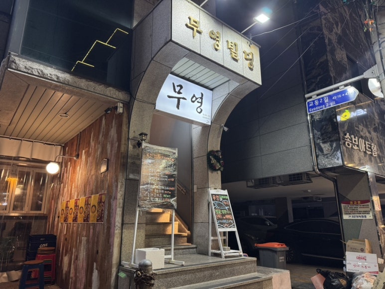 교동440 이미지