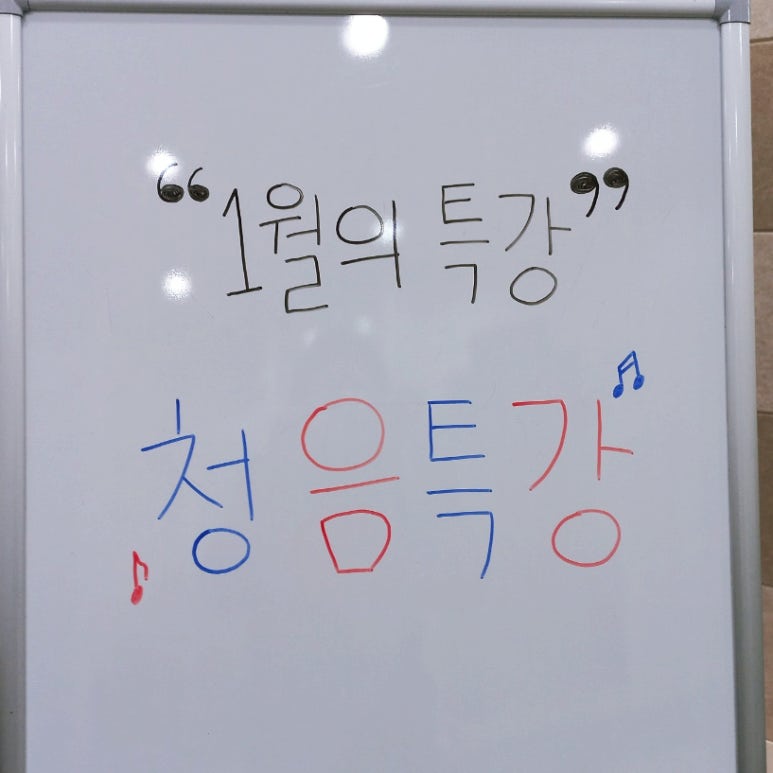 청음피아노학원 이미지