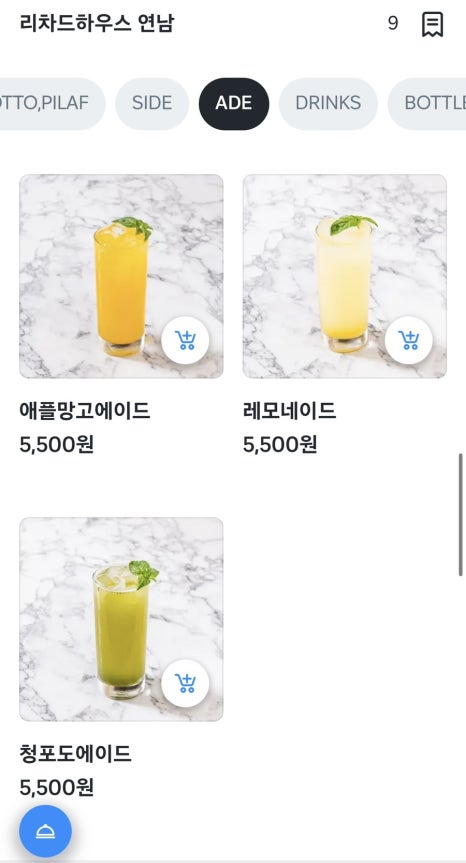 리차드하우스연남 이미지