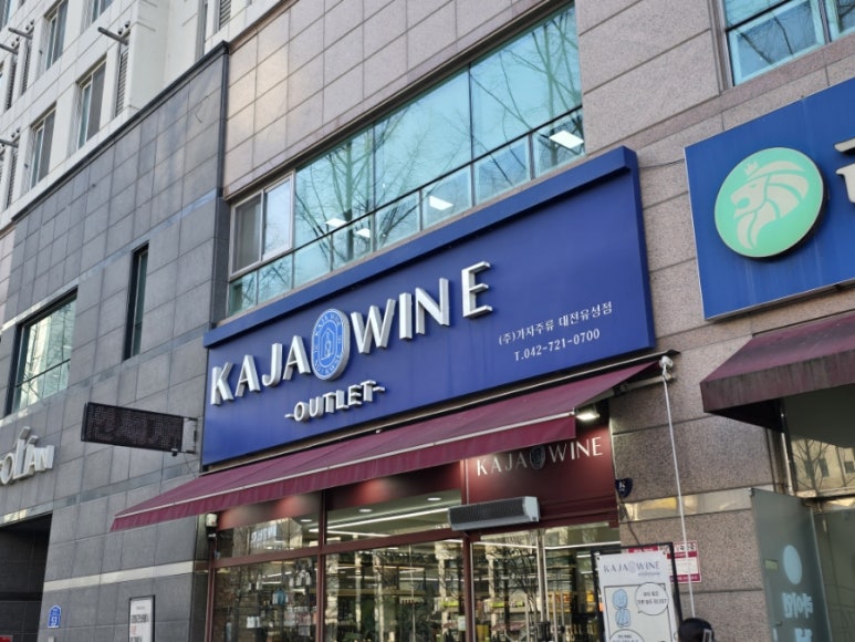 가자주류대전 이미지