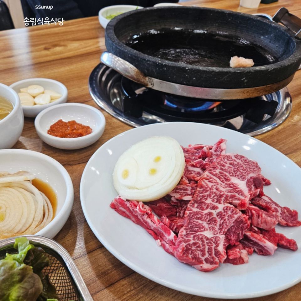 송림식육 이미지