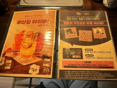 철길부산집 정평점 이미지