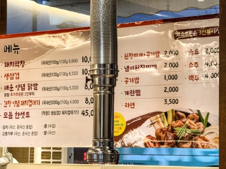 순우리막창 이미지
