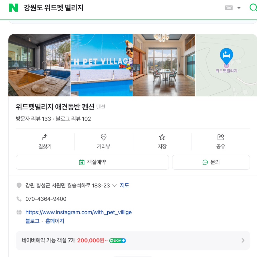 위드펫빌리지 이미지