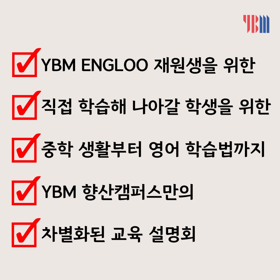 향산중학교 이미지