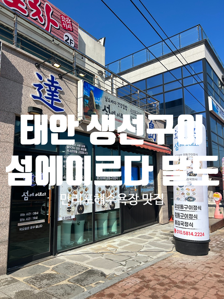 섬에이르다.달도 이미지