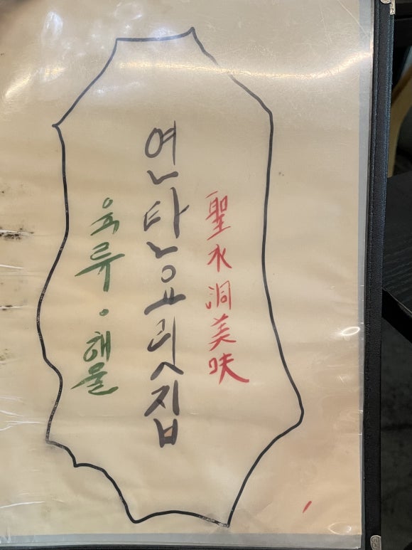요릿집 이미지