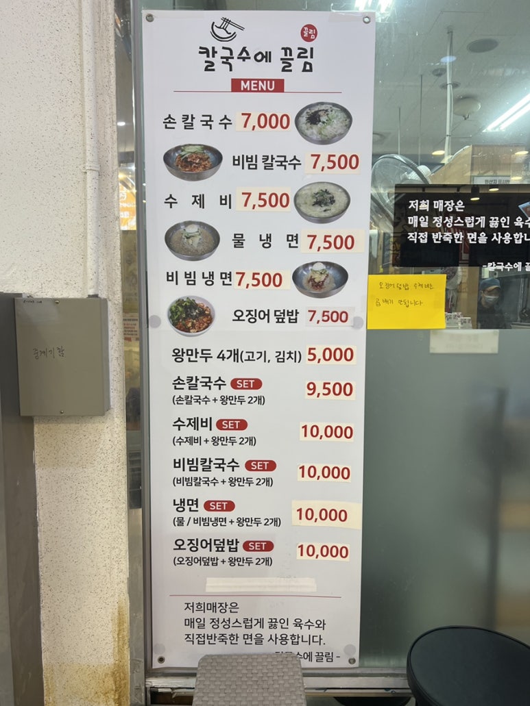 칼국수에 끌림 이미지