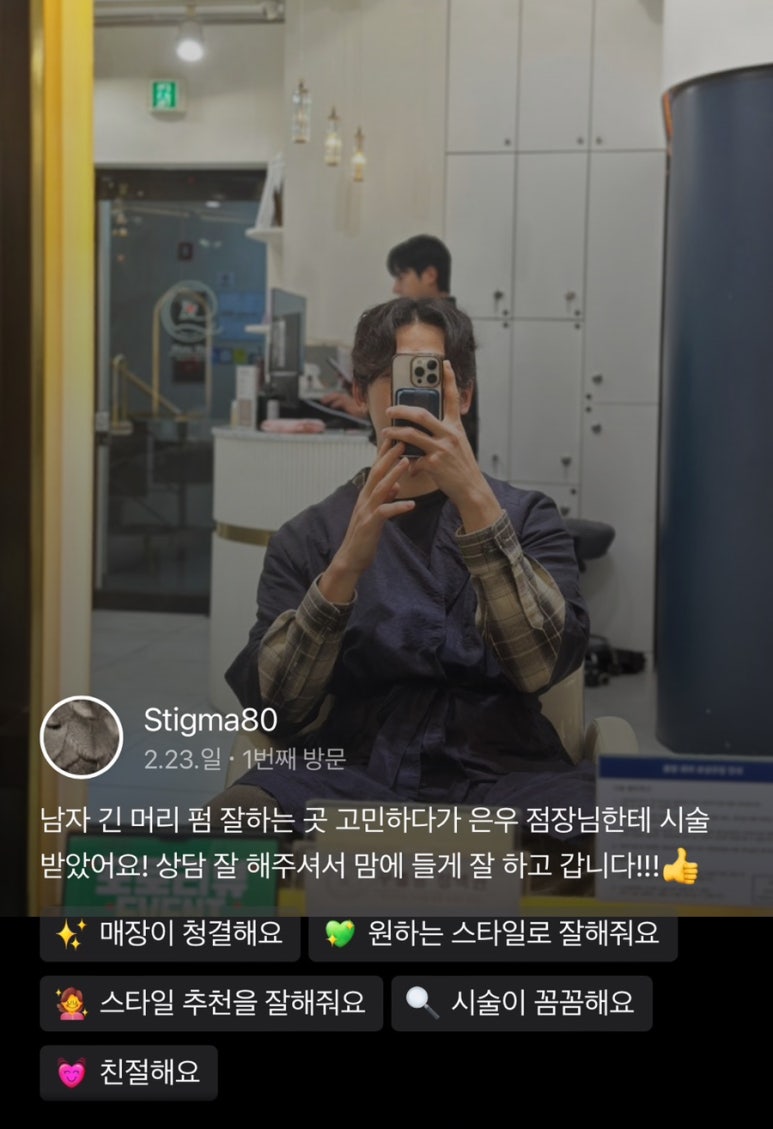 꾸블랑헤어 성신여대1호점 이미지