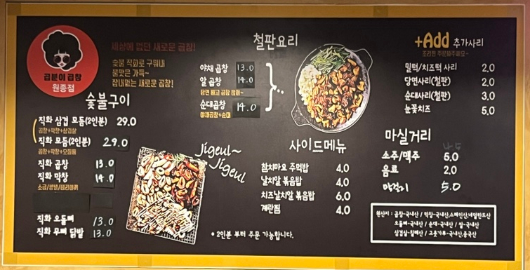 곱분이곱창원종역점 이미지