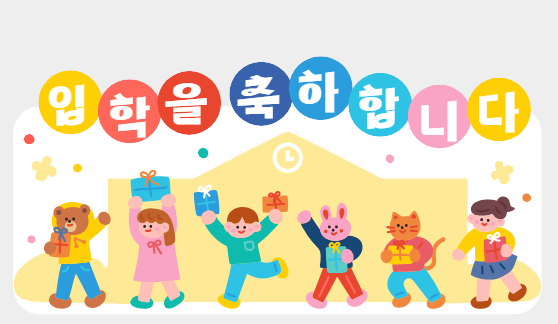 엄궁초등학교 이미지