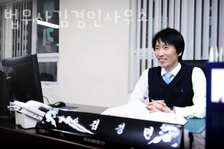 김경민법무사사무소 이미지