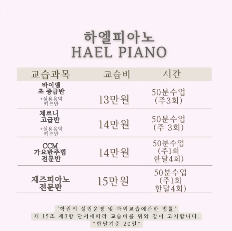 은파피아노음악학원 이미지