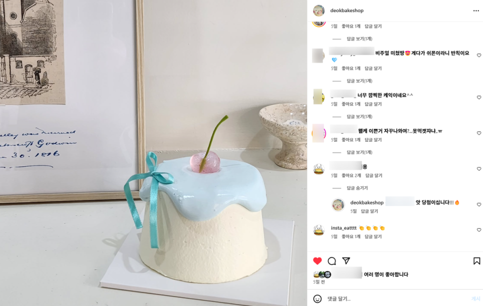 덕베이크샵 이미지