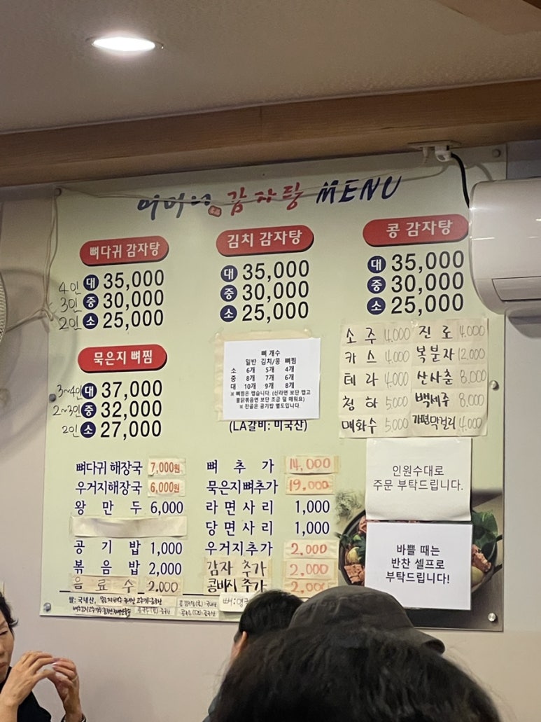 사거리감자탕2 이미지