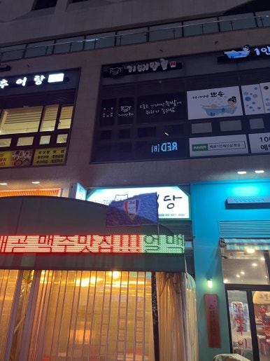 얼맥당시흥배곧점 이미지