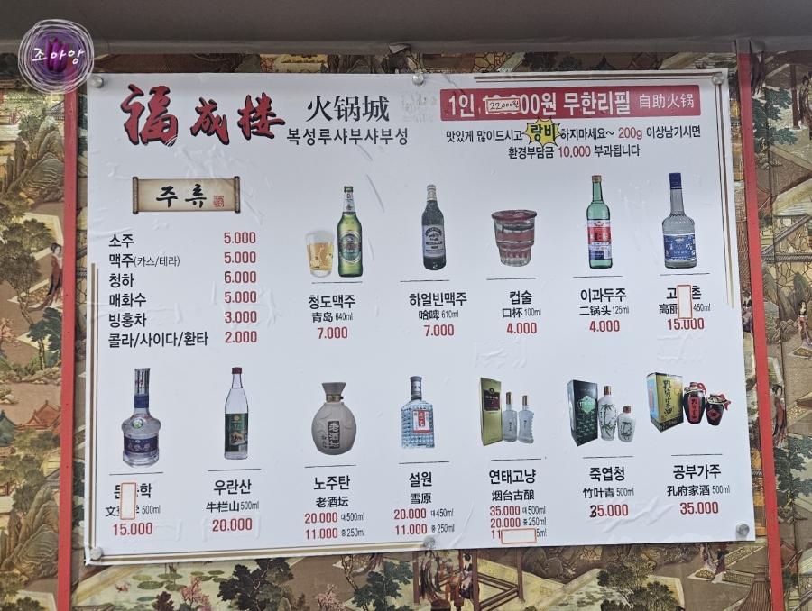 복성루샤부샤부성 이미지
