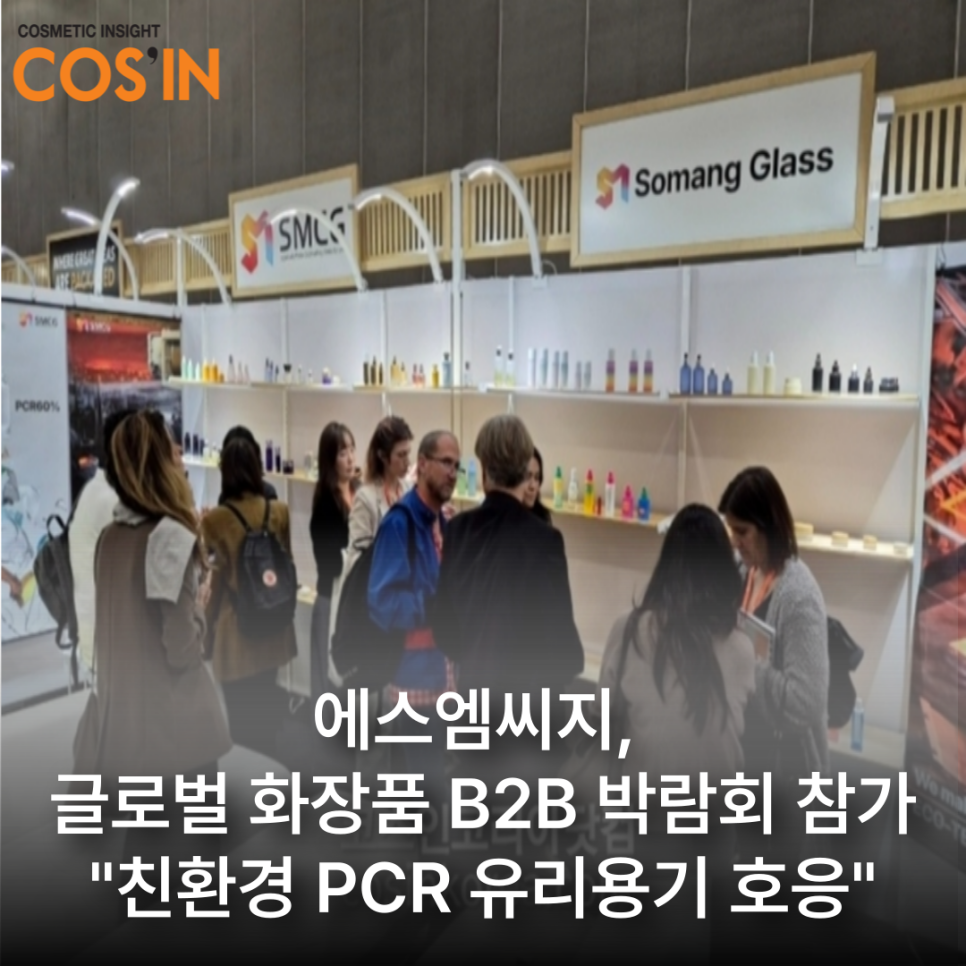 (주)에스엠씨지 이미지
