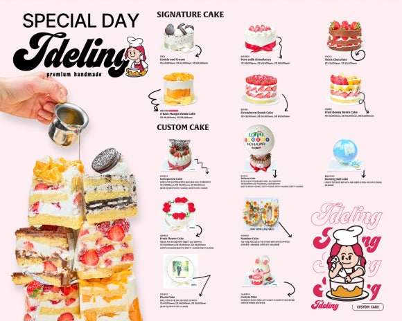 Jdeling(제이델링) 이미지