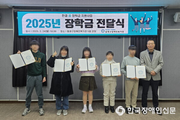 동래구장애인복지관 이미지