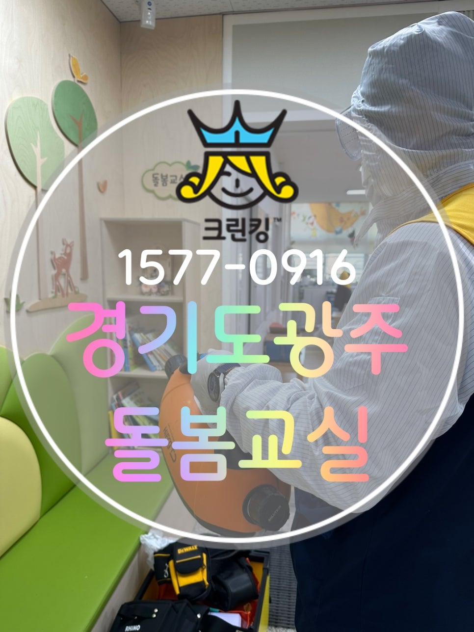 크린킹 이미지