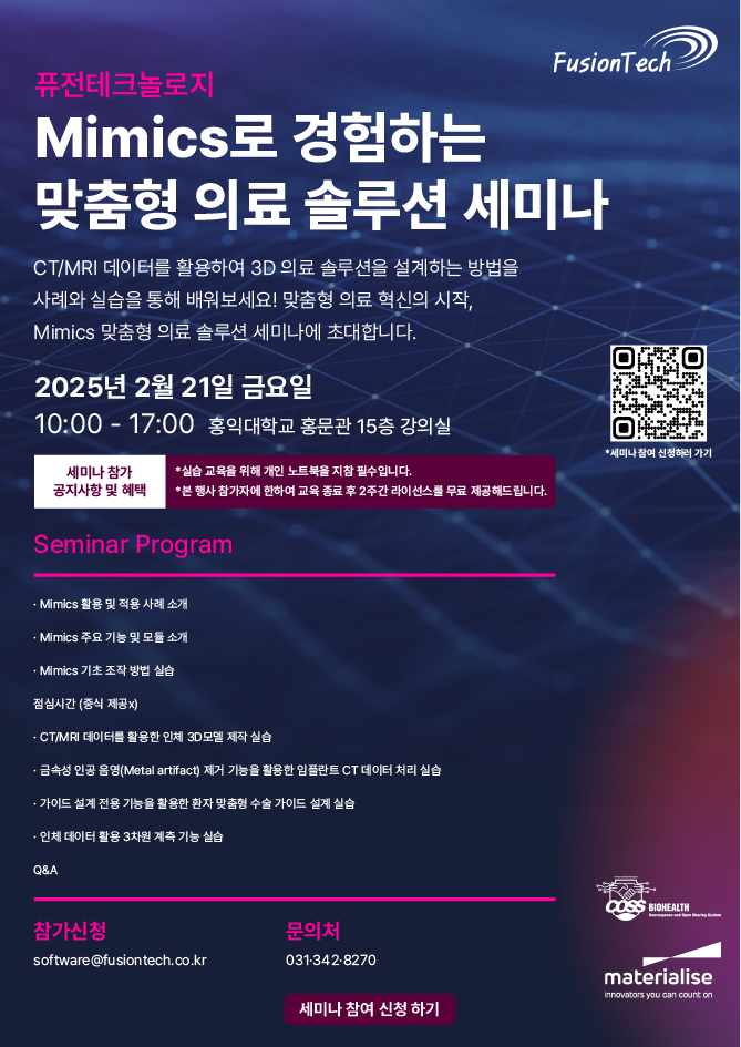 퓨전테크놀로지 이미지