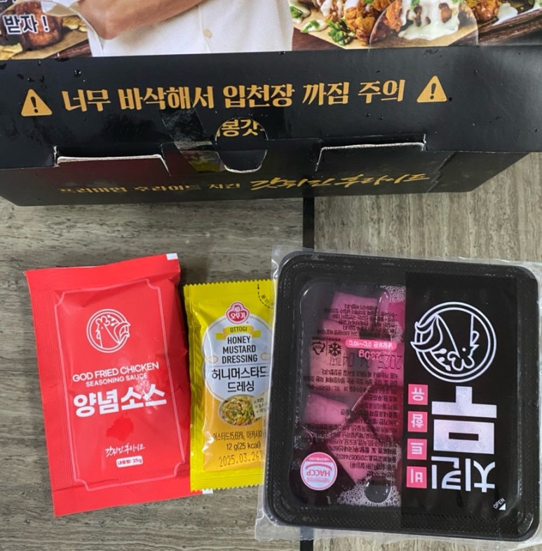후라이드찍어먹는집 이미지