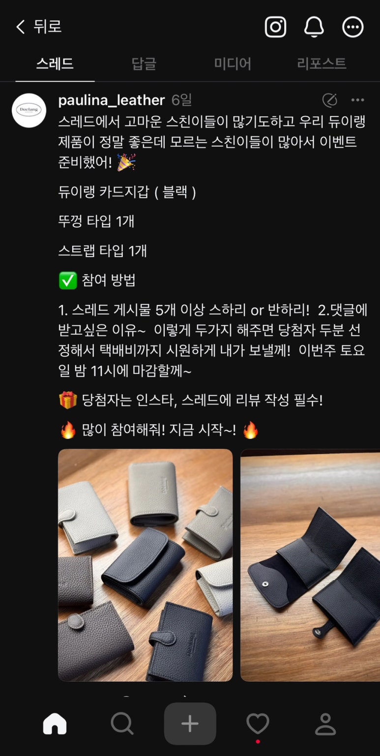 폴리나레더 이미지
