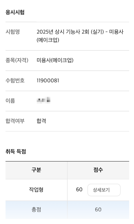 춘천미용 이미지