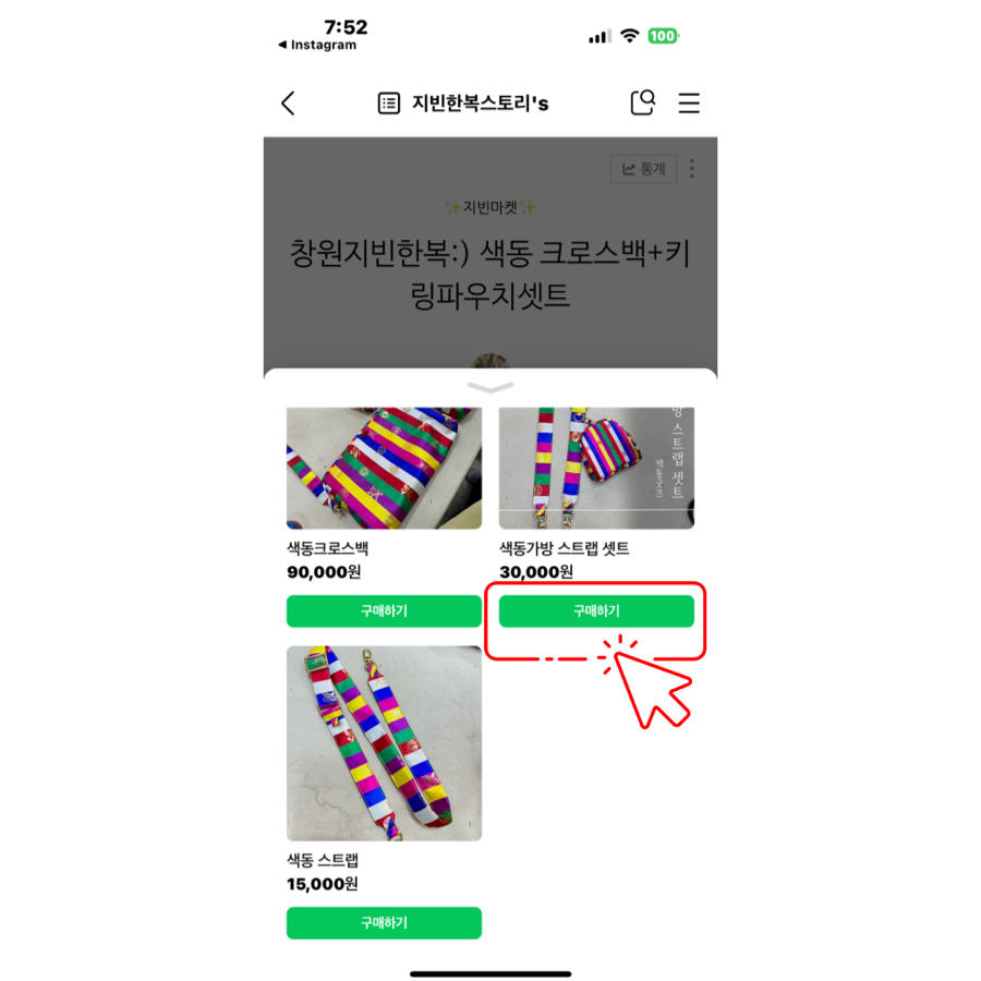 지빈한복 이미지