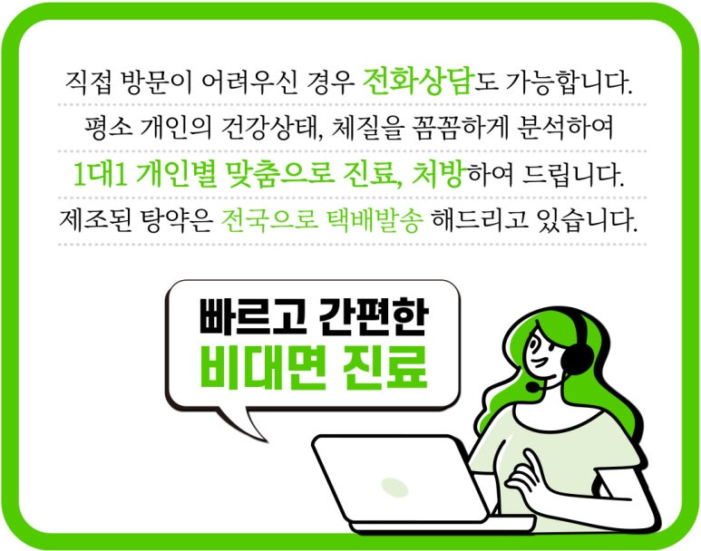백석한의원 이미지