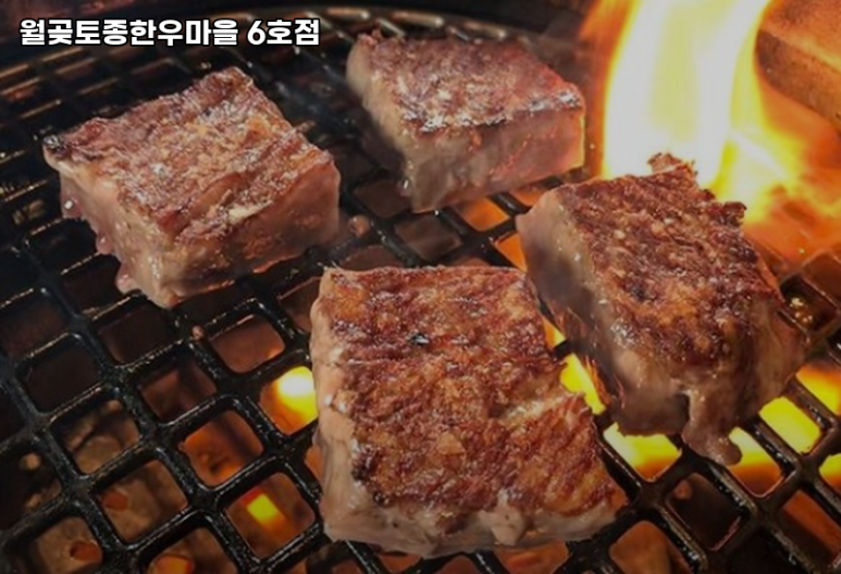 월곶한우마을6호 이미지