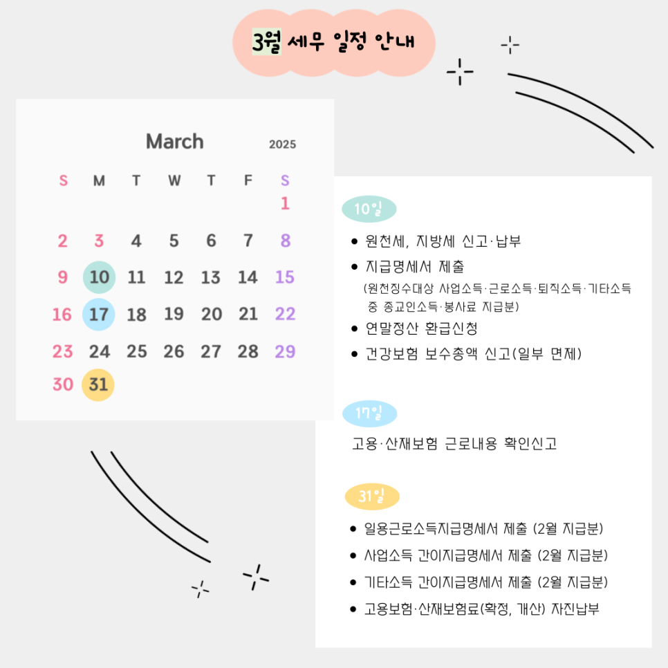 은해 세무회계 이미지