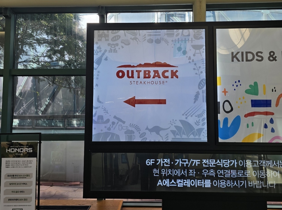 아웃백스테이크하우스분당AK점 이미지