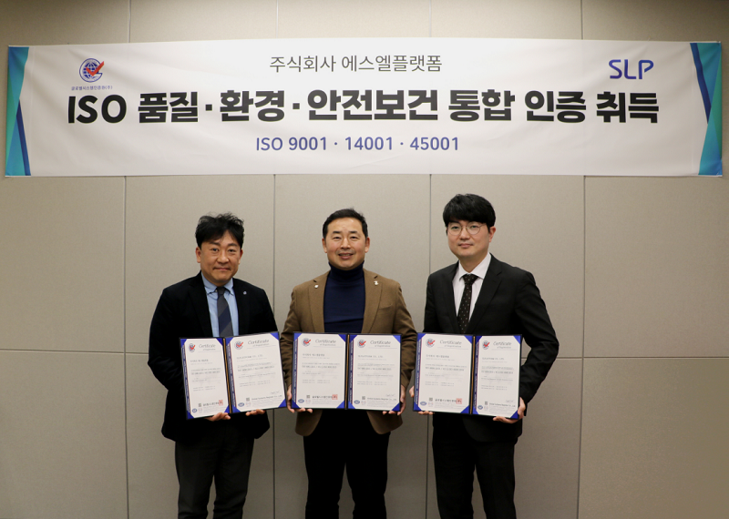 에스엘시스템 이미지