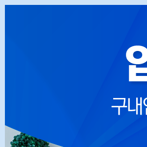 생생플러스이비인후과의원 이미지
