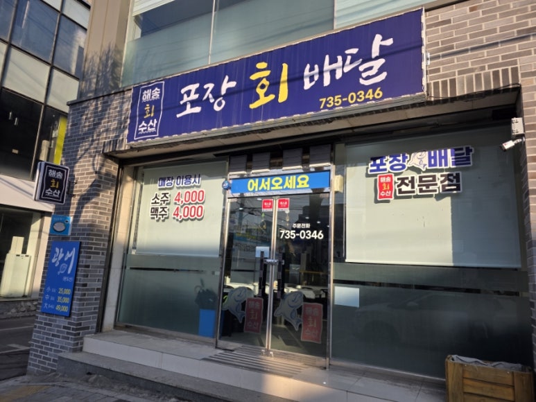 해송수산 이미지