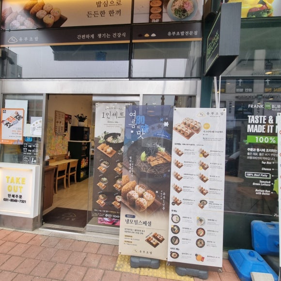정직유부김포 이미지