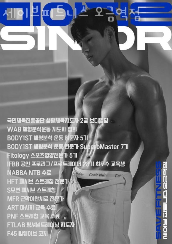 세이브피트니스오금 이미지