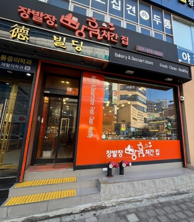장발장빵훔쳐간집 이미지