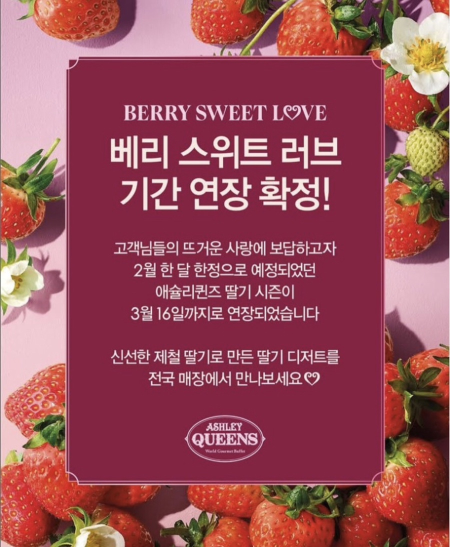애슐리퀸즈 이마트서수원점 이미지