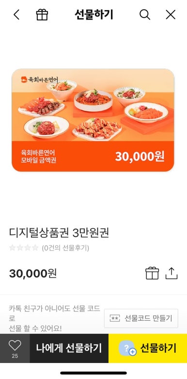 육회바른연어부천 이미지